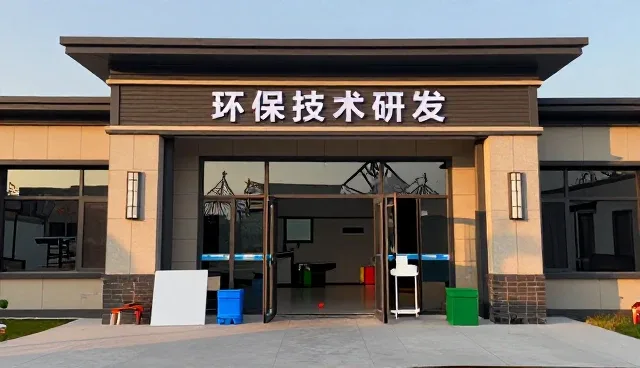 河南钰恒源环保科技有限公司布局环保技术研发领域，提升应用服务价值